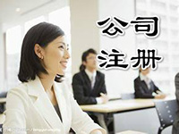 設(shè)立松江上海分公司需要哪些材料？