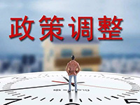 7月起這些稅收政策要執(zhí)行了，一起來看吧！