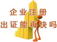 嘉定公司注冊地址備案怎么做？