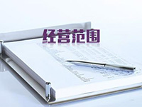 上海注冊寶山保潔公司的那些事！