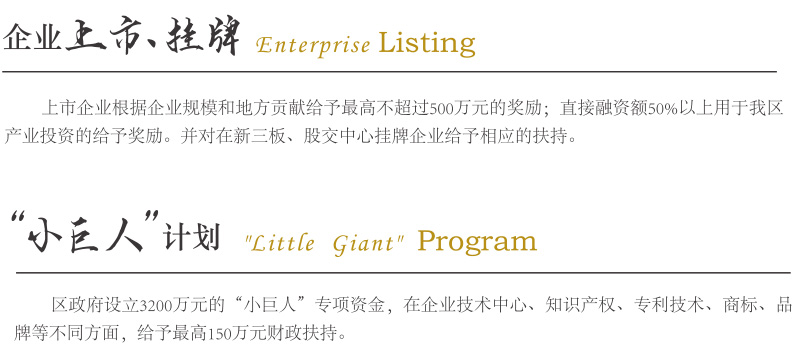 嘉定注冊公司創(chuàng)新培養(yǎng)政策