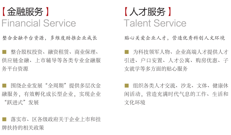 嘉定注冊公司優(yōu)質(zhì)營商環(huán)境服務(wù)范圍