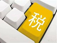 申請(qǐng)一般納稅人資格需要達(dá)到什么條件？